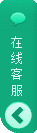 打开客服菜单